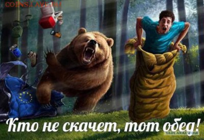 Ну а теперь про Украину - pic