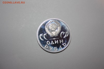 1 рубль СССР ПРУФ 20 лет Победы новодел ____25.05   22.10 - IMG_0191.JPG