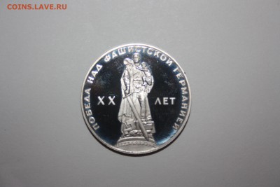 1 рубль СССР ПРУФ 20 лет Победы новодел ____25.05   22.10 - IMG_0189.JPG