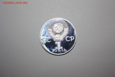 1 рубль СССР ПРУФ 30 лет Победы новодел ____25.05   22.10 - IMG_0193.JPG