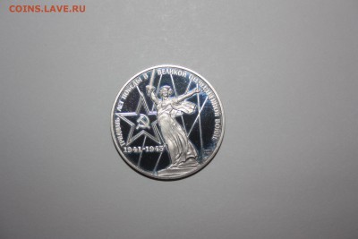 1 рубль СССР ПРУФ 30 лет Победы новодел ____25.05   22.10 - IMG_0192.JPG