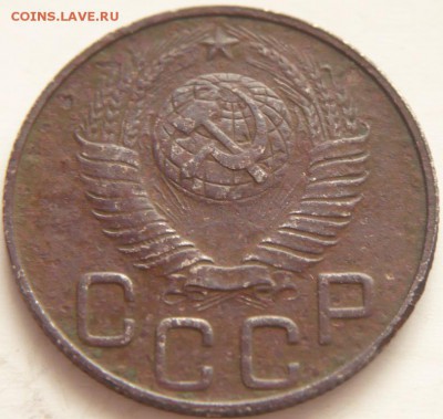 20 коп 1948 г. шт.1.12 3 коп. 1948 г.до 22-00.25.05.14 г мск - P1290638.JPG