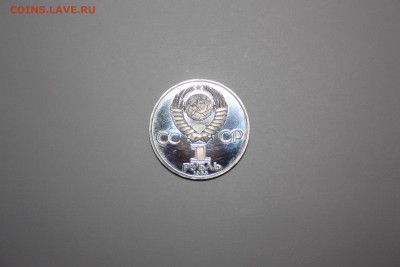 1 рубль СССР ПРУФ Карл Маркс новодел ____25.05   22.10 - IMG_0002.JPG