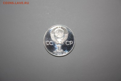 1 рубль СССР ПРУФ Ленин 115 новодел ____25.05   22.10 - IMG_0004.JPG