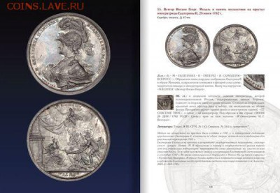 АЛЬБОМЫ-КАТАЛОГИ ПО НУМИЗМАТИКЕ - 126812756644