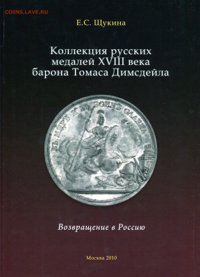 АЛЬБОМЫ-КАТАЛОГИ ПО НУМИЗМАТИКЕ - img906