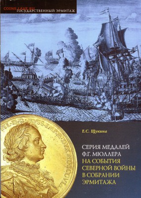АЛЬБОМЫ-КАТАЛОГИ ПО НУМИЗМАТИКЕ - img904