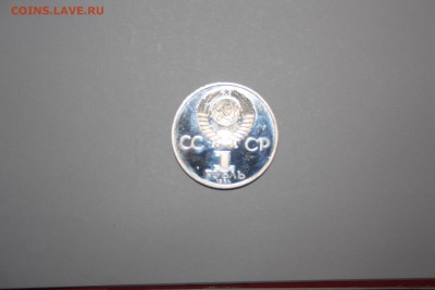 1 рубль СССР ПРУФ  А.С. Пушкин новодел____25.05   22.10 - IMG_0003.JPG
