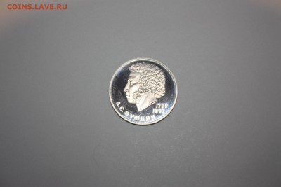 1 рубль СССР ПРУФ  А.С. Пушкин новодел____25.05   22.10 - IMG_0001.JPG