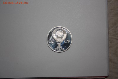 1 рубль СССР ПРУФ  Терешкова новодел____25.05   22.10 - IMG_0004.JPG