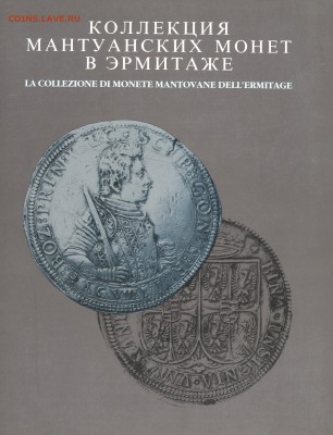 АЛЬБОМЫ-КАТАЛОГИ ПО НУМИЗМАТИКЕ - img902