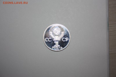 1 рубль СССР ПРУФ Иван Федоров новодел ____25.05   22.10 - IMG_0003.JPG