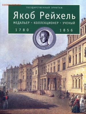 АЛЬБОМЫ-КАТАЛОГИ ПО НУМИЗМАТИКЕ - img908