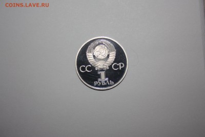 1 рубль СССР ПРУФ Ю.А.Гагарин новодел ____25.05   22.10 - IMG_0001.JPG