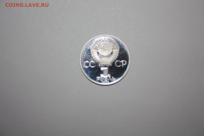 1 рубль СССР ПРУФ А.С. Попов новодел ____25.05   22.10 - IMG_0004.JPG