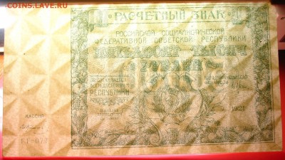 РСФСР 50 000 1921 до 22 мая 22.00 мск - Без имени-1копирование
