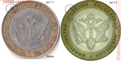 Министерство юстиции Шт? - 5 рублей2 003