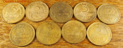 Лот 3 копейки 1931-1957 не все до 26.05.2014 в 22-30 по МСК - Лот 3 копейки 2 (2).JPG
