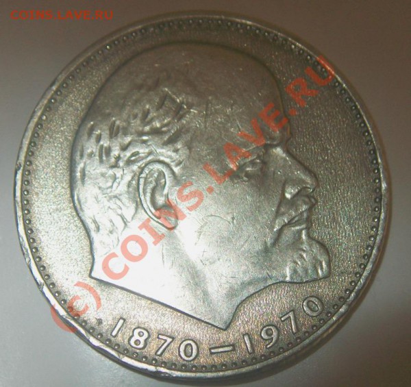 Рубль Ленин-100 III-1.1 - Л - 000_0004