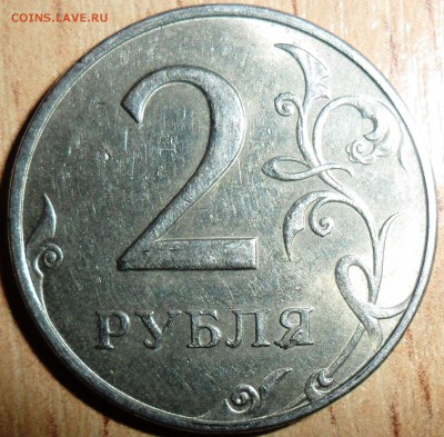 2 рубля 1997М.Выкрошка. - SAM_1528.JPG