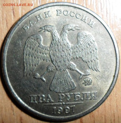 2 рубля 1997М.Выкрошка. - SAM_1530.JPG