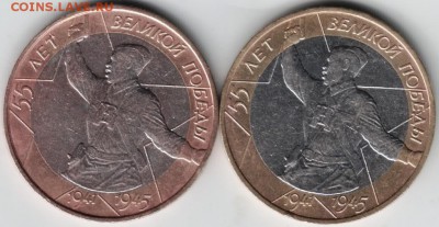 10 руб. 2000 ммд Политрук Прошу определить разновидности - Scan-140516-0016