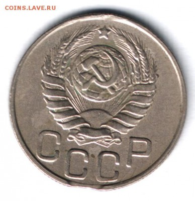 20 копеек 1943 года - 20 копеек 1943.-2