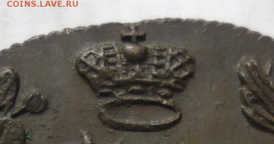 5 КОПЕЕК 1785г. КМ. Окончание 22.05.2014г в 22-00 по мск - P1250056.JPG