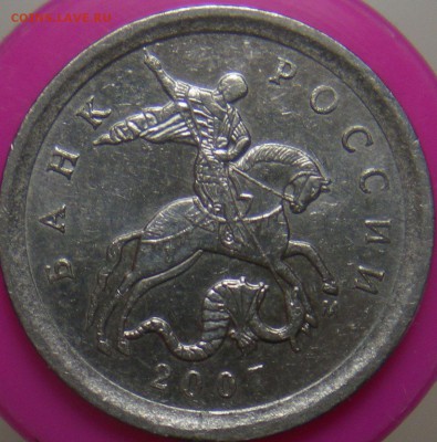 1коп. 2007 ММД 5.3Б и 5.4Б - 1к 5.3Б