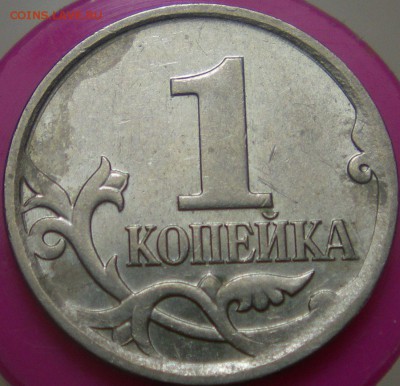 1коп. 2007 ММД 5.3Б и 5.4Б - 1к 5.4