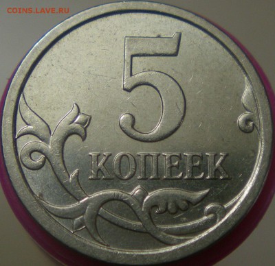 Нечастые 5 коп 2007 ММД, 1.2В--5.11Б--5.12А--5.12В--5.4А - 5.12