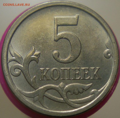 Нечастые 5 коп 2007 ММД, 1.2В--5.11Б--5.12А--5.12В--5.4А - 5.11