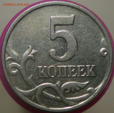 Нечастые 5 коп 2007 ММД, 1.2В--5.11Б--5.12А--5.12В--5.4А - 1.2