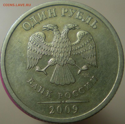 Редкие рубли 2009 СПМД. - 3.22Б