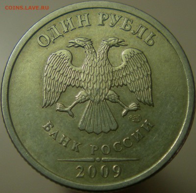Редкие рубли 2009 СПМД. - 3.21Б