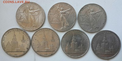 ЛОТ ЮБИЛЕЙКИ СССР ДО 22 МАЯ КОРОТКИЙ - CM140521-08551805