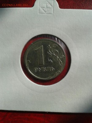 1 рубль 2003г RRR до 21.05.2014г 23.10 - 20140521_094342