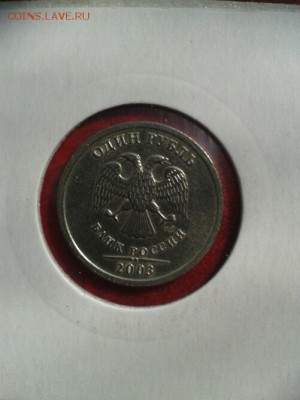 1 рубль 2003г RRR до 21.05.2014г 23.10 - 20140521_094406
