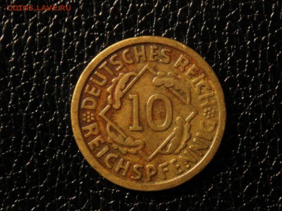 10 пфеннингов, Е, 1924г. Германия. - DSC09541.JPG