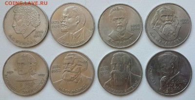 ЛОТ ЮБИЛЕЙНЫХ МОНЕТ (ЛИЧНОСТИ) ДО 22 МАЯ КОРОТКИЙ - CM140521-09102409