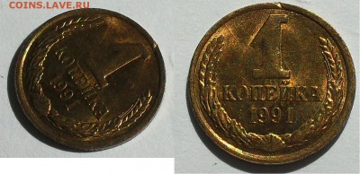 1 копейка 1991г - небольшой двухсторонний раскол. - SDC14045.JPG