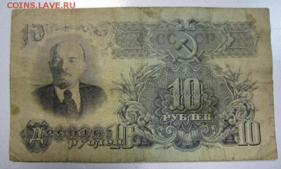 10 руб 1947 год. ------с 1 рубля-----23,05,14 в 22,00 - 16,05 045