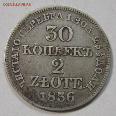  2 злот 1936 год.---------23,05,14 в 22,00 - 16,05 011