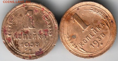 1 копейка 1938 2 шт. до 27.05.14 в 22.00 - Scan-140517-0011