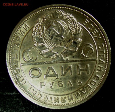 12 кладовых рублей с чердака на оценку - 023.JPG