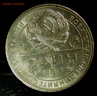 12 кладовых рублей с чердака на оценку - 021.JPG