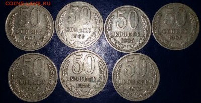 1 рубль 70, 71, 75, и 50 коп. 1975 на оценку. - 20140521_123058