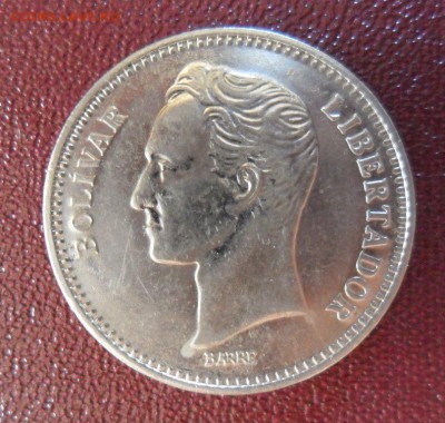 2 боливара 1990 Венесуэла, до 23.05..21.00 мск - SAM_7391.JPG