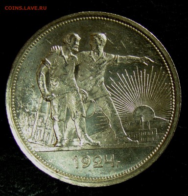 1 рубль 1924 до 21,05,14 23-00 по Москве 5 - 019.JPG
