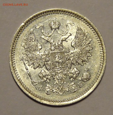 Оцените пожалуйста-10,15 коп 1861 ФБ, 15 коп 1862 МИ - DSC04237.JPG